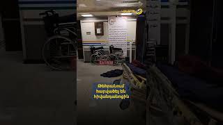 Թեհրանում հարվածել են հիվանդանոցին