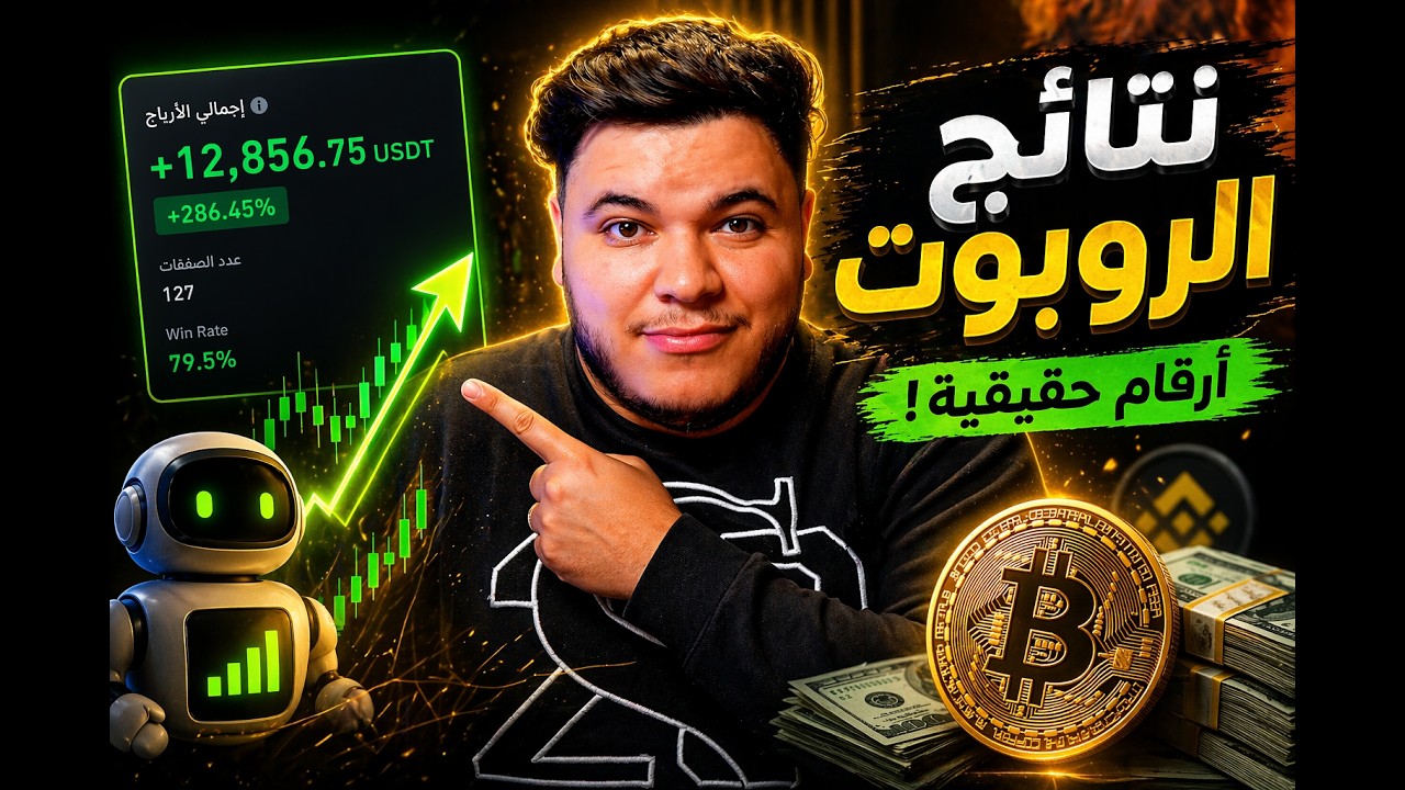 واش ممكن تربح من الكريبتو بلا ما تشوف الشارت؟ 🤖