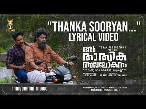 Thanka Sooryan - Oru Thathwika A..