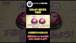 不破湊の ははっ が 同じすぎて ツボる 剣持刀也【にじさんじ】【切り抜き】