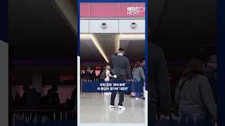 유럽 공항 '생체 등록' 새 출입국 절차에 '대혼란' #Shorts (MBC뉴스)