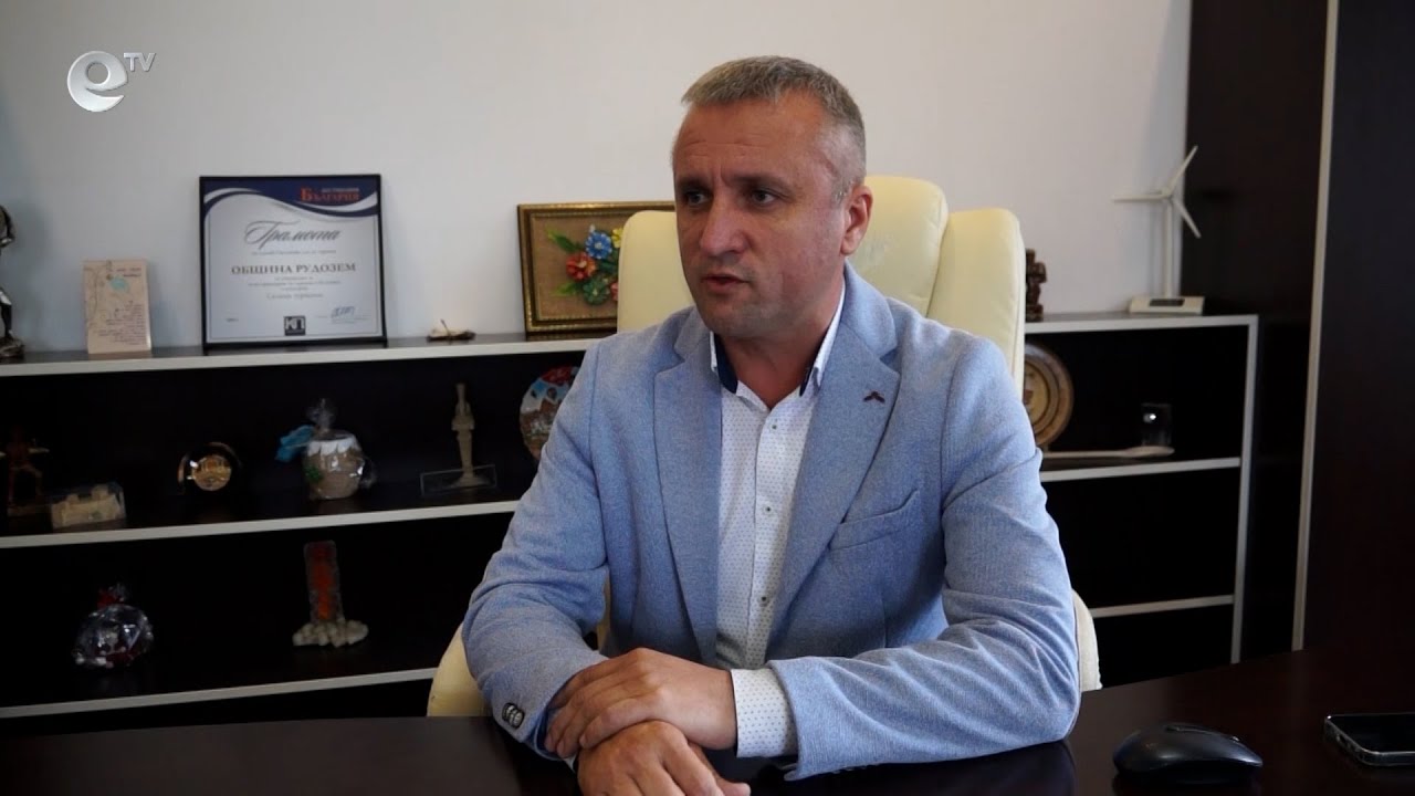 В Рудозем ще правят индустриална зона и ще развиват туризма
