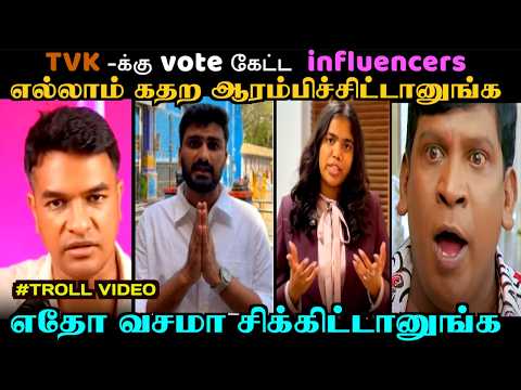 ரூட் மாபியா தேர்தல் நேரத்தில் செய்த லீலைகள் | TVK TROLL | TROLL ARAKKAN