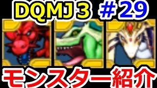 ドラクエジョーカー3 裏面ラスボス攻略 ダグジャガルマ Dqmj3攻略実況プレイその12 続編のdqmj3p ドラゴンクエストモンスターズ ジョーカー3プロフェッショナル始めました أفضل موقع لتشغيل ملفات Mp3 مجان ا ドラクエジョーカー3 裏面ラスボス攻略 ダグジャガルマ Dqmj3攻略実況プレイその12 続編のdqmj3p ドラゴンクエストモンスターズ ジョーカー3プロフェッショナル始めました أفضل موقع لتشغيل ملفات Mp3 مجان ا