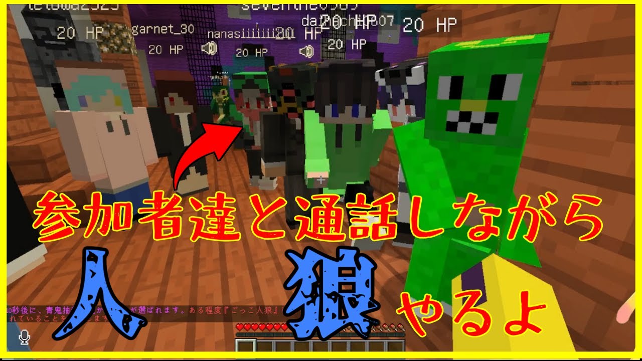 【マインクラフト青鬼ごっこ】第3陣営での勝利を狙う男【らっだぁさん企画 しゃべくら人狼】