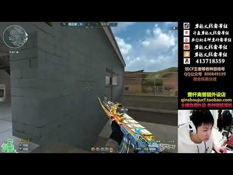 CF : AK-47 VIP Inferno (CF Star) - Sub Base - Qinshouju#441