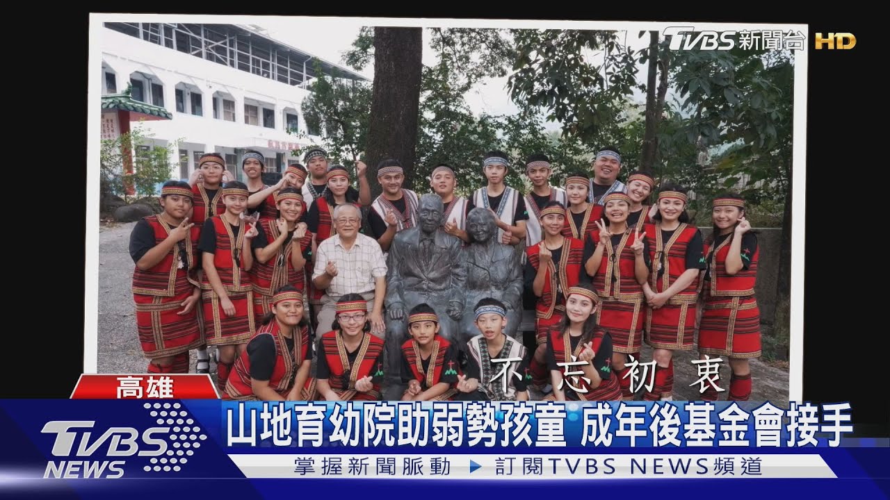 六龜山地育幼院助弱勢孩童　紀錄片獲最佳紀錄短片獎