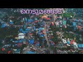 എന്റെ നാട് നെടുമങ്ങാട് Ente Naad Nedumangad Helicam View Sky