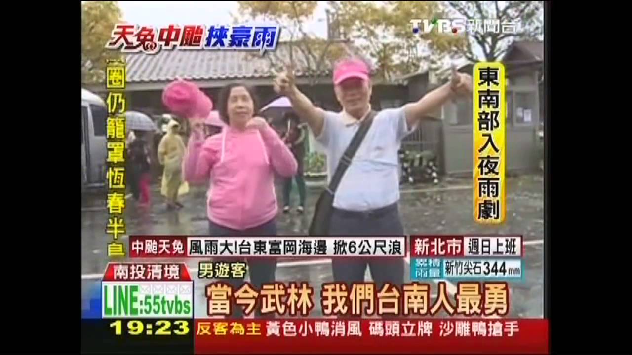 天兔颱風／清境颳10級風照玩　中巴搖晃險翻車