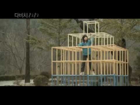 DAVICHI 다비치 - 8282