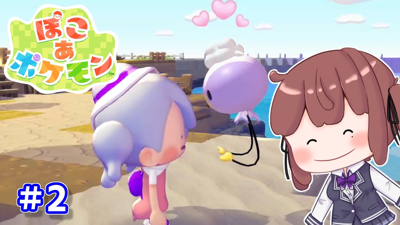 【ぽこあポケモン】夢の島に連れて行ってくれるポケモン！マイクラ脳が遊ぶぽこポケ part2【VOICEROID実況】