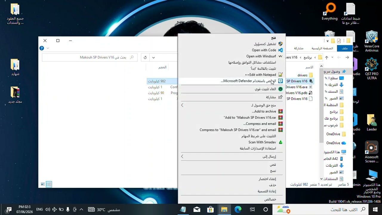 التحديث الجديد اداه Makouh SP Drivers V16 برنامج تثبيت جميع تعريفات الهواتف بضغط زر وا