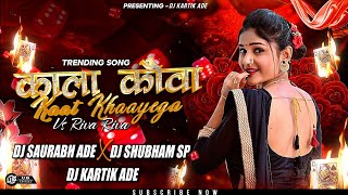 Download lagu Kala Kawa vs Riva Riva ( Tapori Mix ) Dj Saurabh Ade Dj Shubham Sp Dj Kartik Ade mp3
