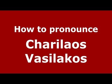How to Pronounce Charilaos  Vasilakos - PronounceNames.com