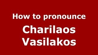 How to pronounce Charilaos  Vasilakos