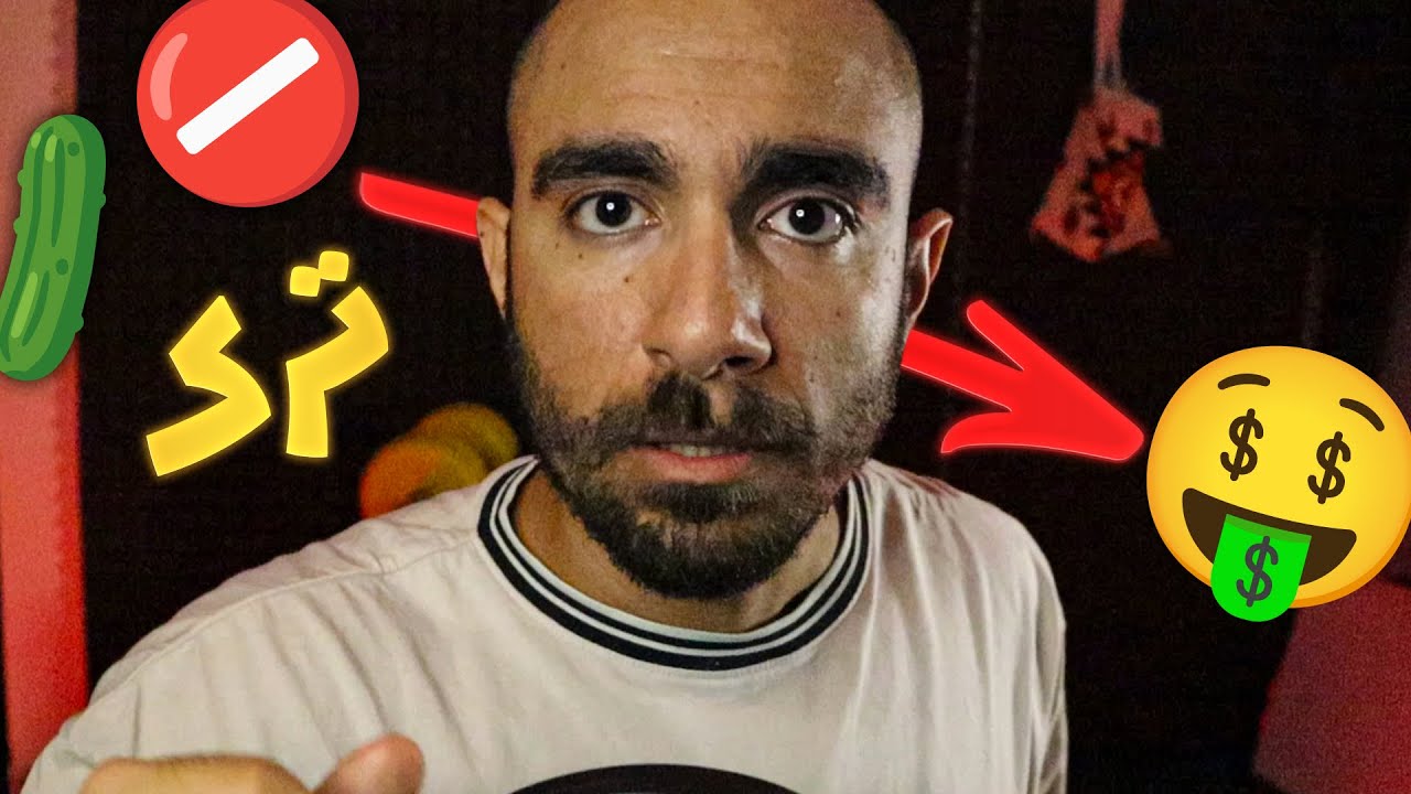 روز 46 | ترک خود ارضایی = پول 🥒⛔