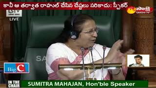 Speaker Sumitra Mahajan Criticises Rahul Gandhi's Behaviour In Lok Sabha || Sakshi TV