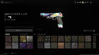 [CODMW2]迷彩解除ランチャー