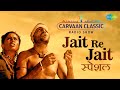 Carvaan Classic Radio Show Jait Re Jait Mee Raat Takali Jambhul Pikalya Zadakhali RJ Sanika