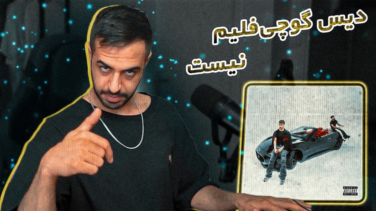 Matin Fattahi x Sajad Shahi x NoTsH - DO SE SALE (Reaction) | بد داده تی‌تی رد
