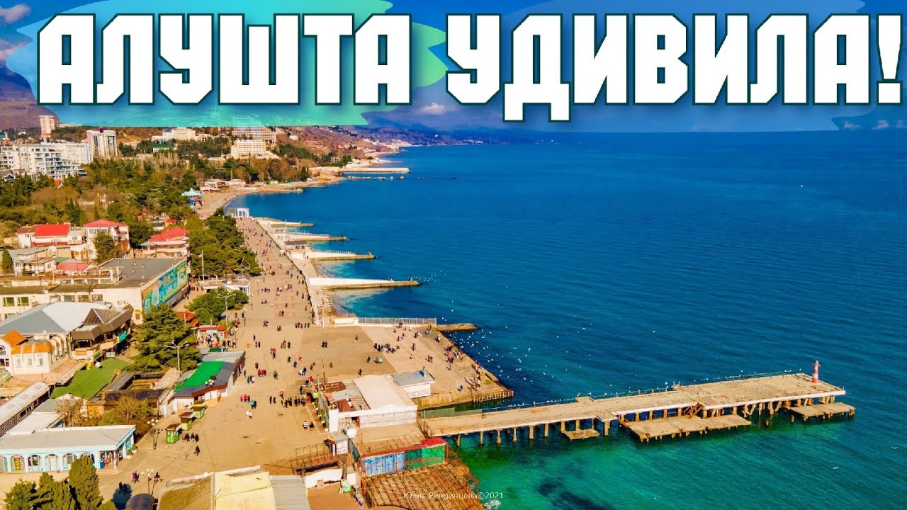 АЛУШТА. ТОЛПЫ на Набережной. Цены на местную рыбу в кафе. Погода чудит. Крым отдых сегодня 2021