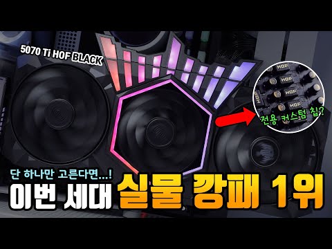 5070 Ti에서 상급 모델의 가치는?