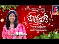 Bethlehemulo Puttadu Latest Telugu Christmas Song Dhanya Tryphosa Srikanth Gangoli