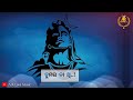 New Sambalpuri Shiva Bhajan Umakant Barik Sambalpuri Status Video Sambalpuri Bhajan Status