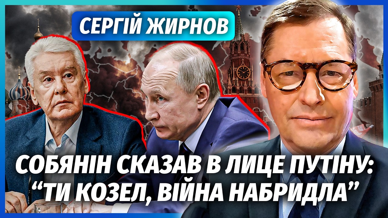 ⚡️ЖИРНОВ: ЦЕ ОСТАННІ ДНІ ЖИТТЯ ПУТІНА! Режим уже мертвий. Дід НАРВАВСЯ НА ЗЛ?