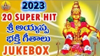 20 NonStop - New Ayyappa Songs | 2022 Ayyappa Swamy Songs | Lord Ayyappa Devotional Songs Telugu