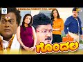 ಗೊಂದಲ Gondala Kannada Full Movie Jaggesh Nikita Thukral Kuri Prathap Comedy Movie