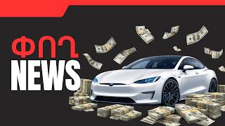 ՓՈՂ NEWS. ԱՊՐԻԼԻ 1, 2026 Թ․