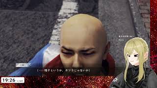 【ネタバレ注意ジャッジアイズ】メイン時々サブ【4/14】