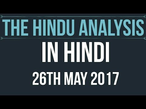 26 May 2017-The Hindu Full News Paper Analysis-[Law Commission’s report, Agricultural income tax]
