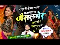 भारत में फैमस म्हारो राजस्थान च जैसलम�