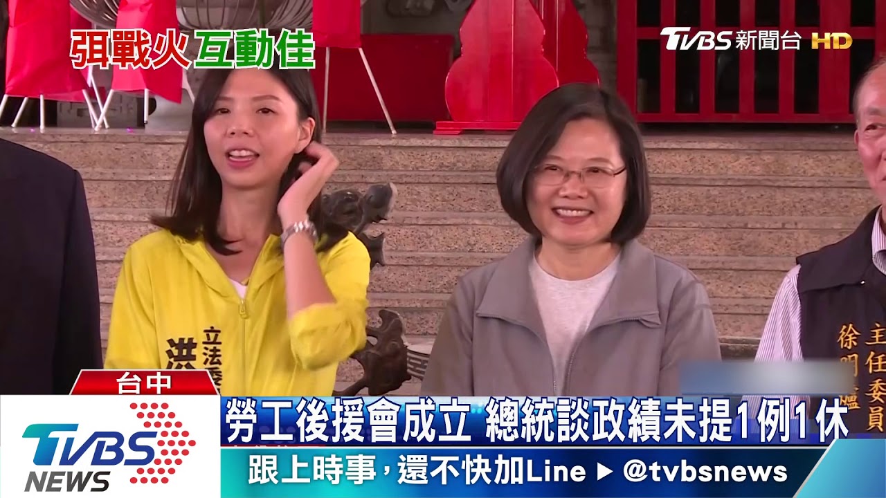 談「不分區」？總統同台蘇嘉全　4度咬耳朵 總統蔡英文