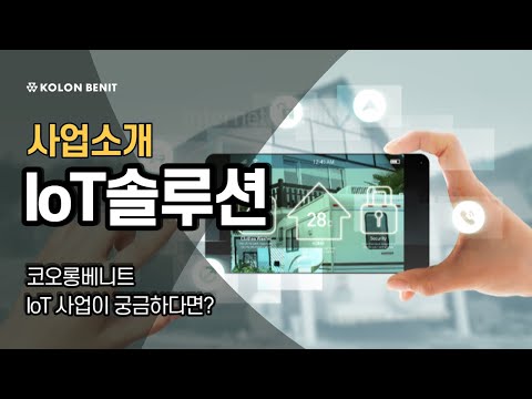 IoK 스마트 플랫폼