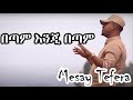 Mesay Tefera - Betam Enji Betam | መሳይ ተፈራ | በጣም እንጂ በጣም - New Ethiopian Music 2023ETH LYRI