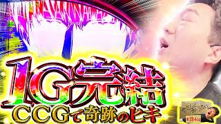 加藤やさしさのやさしくなりたい vol.184  