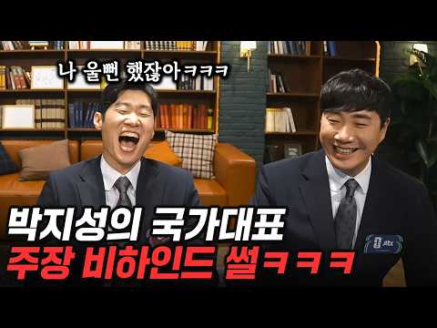 박지성은 한국 축구에서 가장 위대한 주장이 맞을까?? 해버지 이렇게까지 솔직한 거 처음 봄...