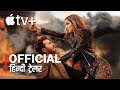 Ghosted Hindi Trailer #1 | AppleTv Plus | FeatTrailers