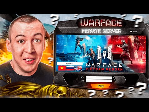 ПРИВАТНЫЙ ВЬЕТНАМСКИЙ WARFACE [Я САМ В ШОКЕ]