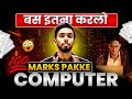 Class 10 Complete Strategy For COMPUTER Guaranteed 100 In ICSE Board