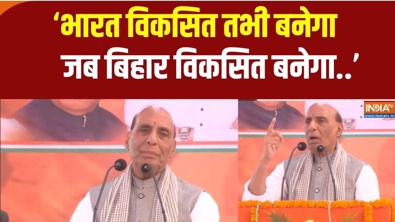 Rajnath Singh Gaya Rally: ‘भारत विकसित तभी बनेगा जब बिहार बनेगा..'-राज?