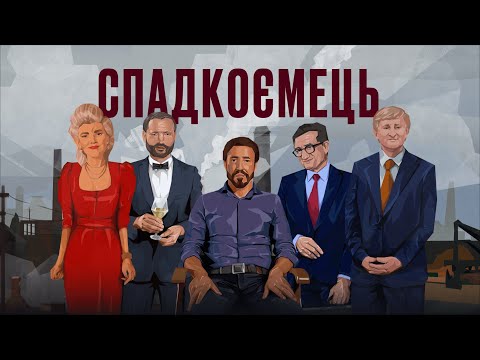 Кто получил контроль над активами убитого в 1996-м году Евгения Щербаня