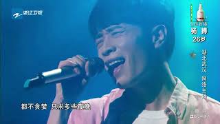 【单曲纯享】杨搏《十万毫升泪水》《中国新歌声》第1期 SING!CHINA EP 1 20160715【浙江卫视官方超清1080P】那英战队