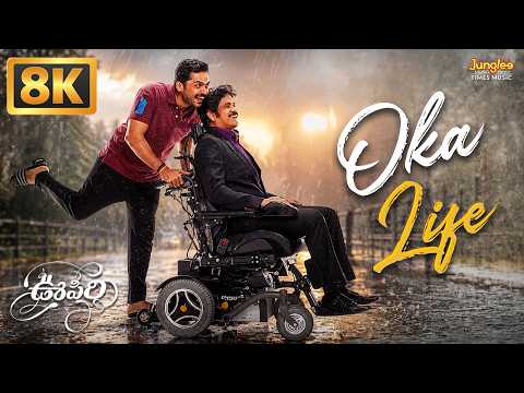 ఒక లైఫ్