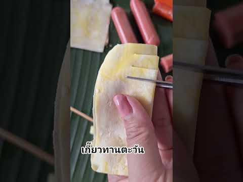 คลิกเพื่อดูคลิปวิดีโอ