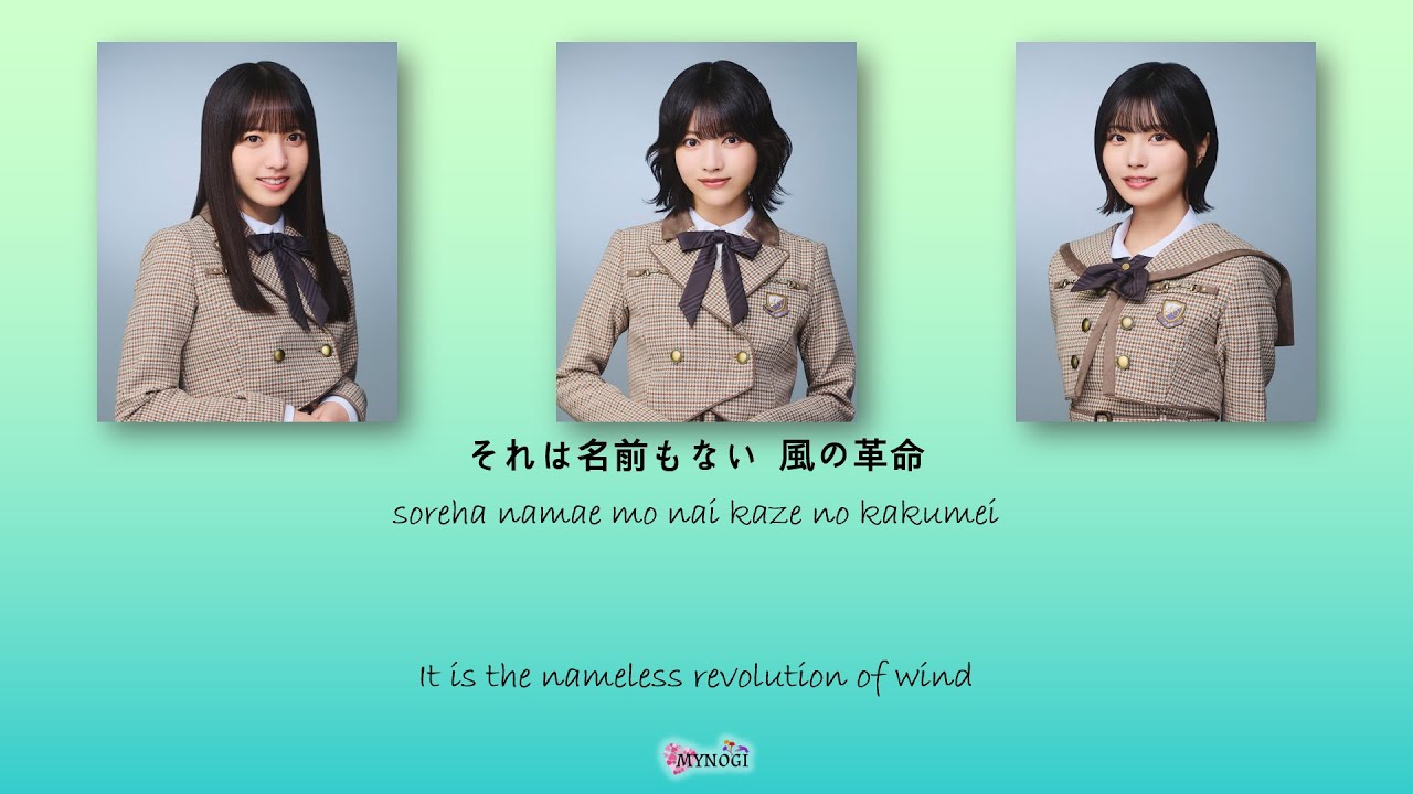 Nogizaka46 (乃木坂46) - Spark A Revolution! Kan Rom Eng Color Coded Lyrics