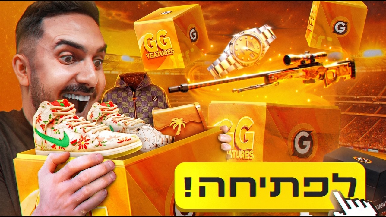 הוצאתי קייס חדשה באתר והיא פשוט חולנית!!! (פתיחה במלא כסף)